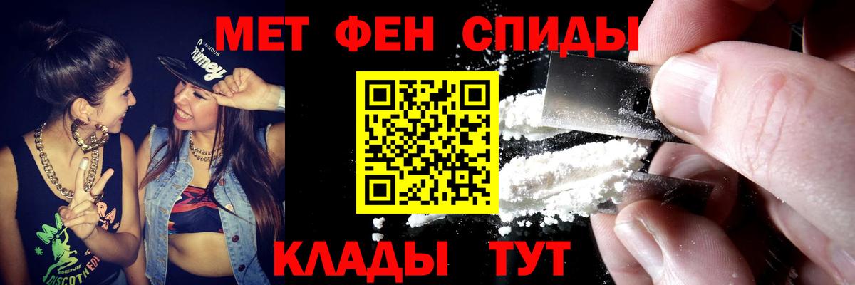 АМФЕТАМИН 97% Ефремов