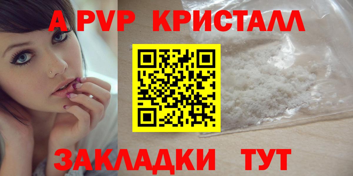Альфа ПВП СК КРИС  купить закладку  Ефремов  Вход с VPN  Alpha PVP СК 