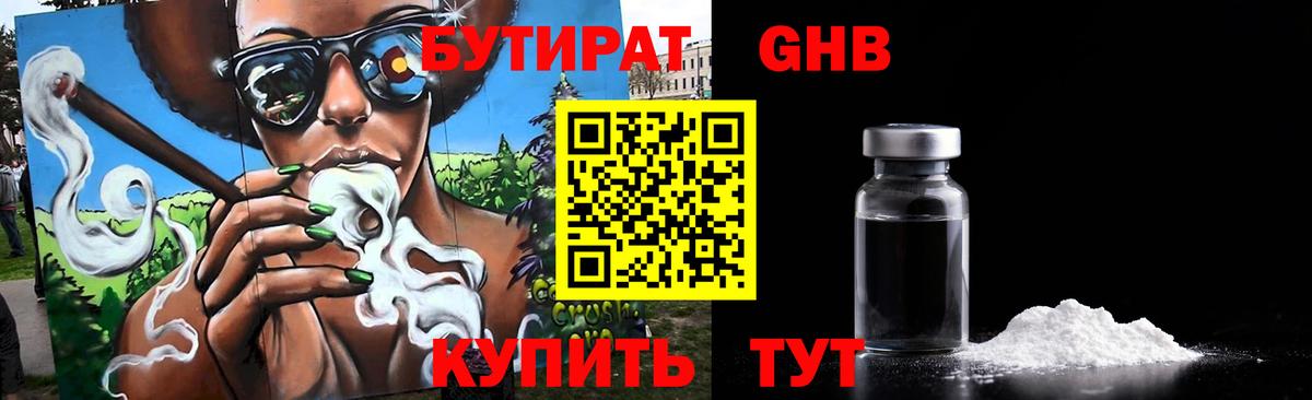 Ефремов  Бутират буратино  Вход с VPN 