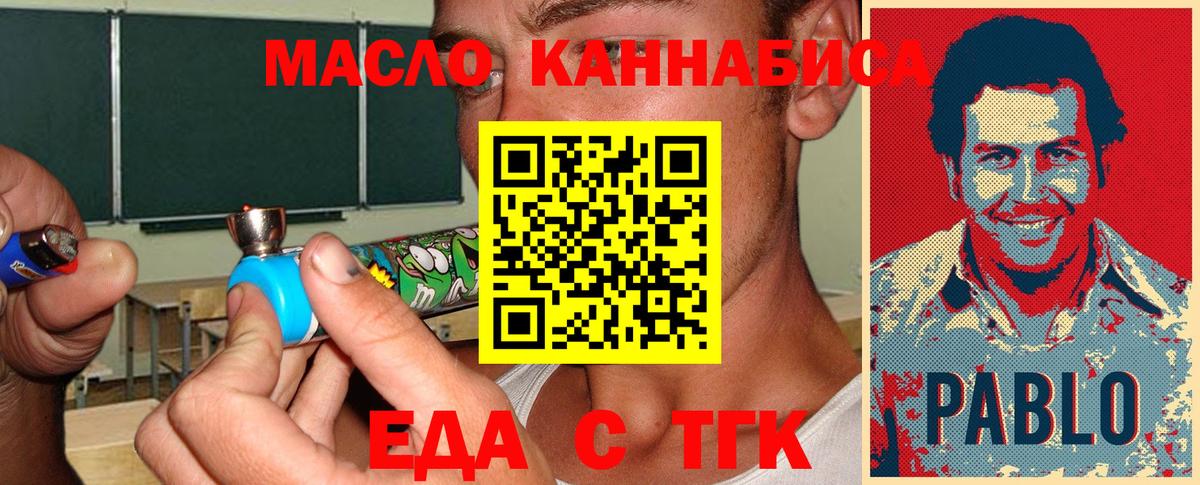 Еда ТГК марихуана  Вход с VPN  Ефремов 