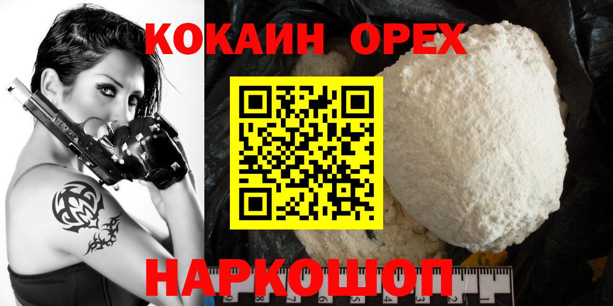 Кокаин Columbia Ефремов
