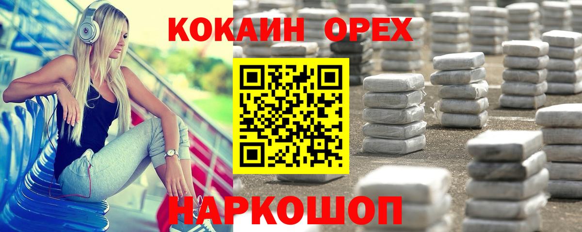 КОКАИН Fish Scale  Вход с VPN  COCAIN Боливия  Ефремов 