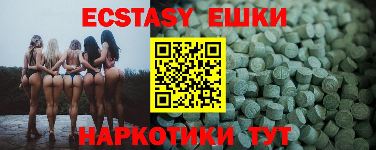Ecstasy диски Ефремов