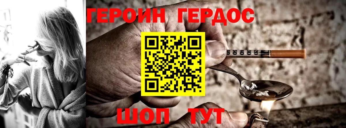 Ефремов  ГЕРОИН VHQ  Вход с VPN 