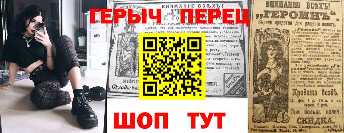 ГЕРОИН VHQ Ефремов