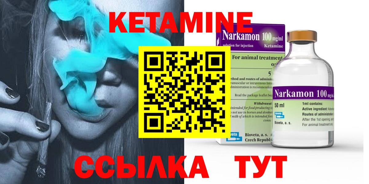 КЕТАМИН ketamine Ефремов