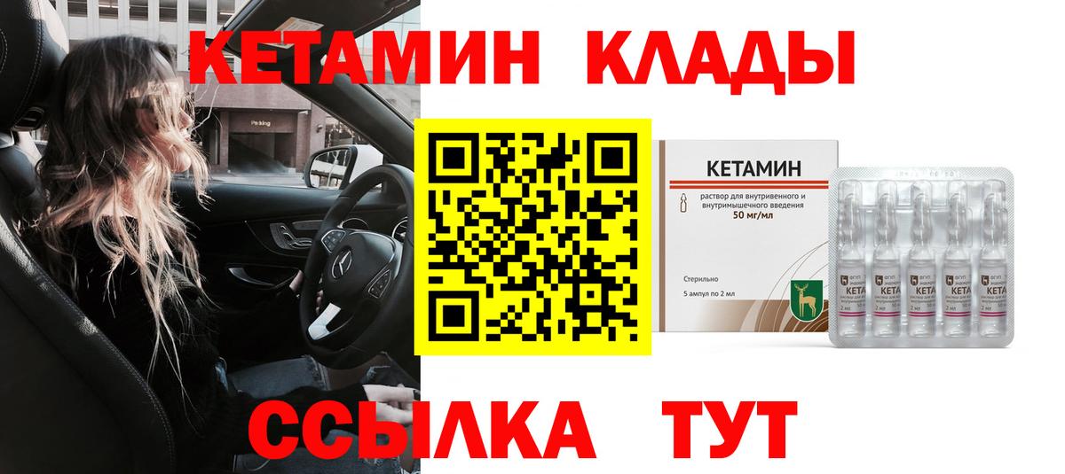 Кетамин ketamine  КЕТАМИН VHQ  Вход с VPN  Ефремов 