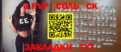 соль ск Гусиноозёрск