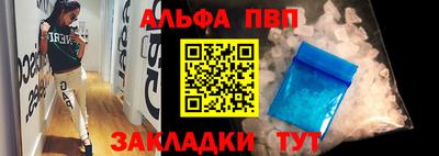 ALPHA-PVP Гусев