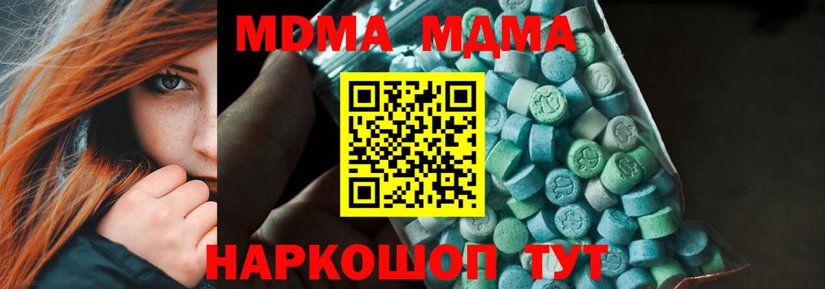 MDMA молли  МДМА VHQ  MDMA  Ефремов  Вход с VPN 