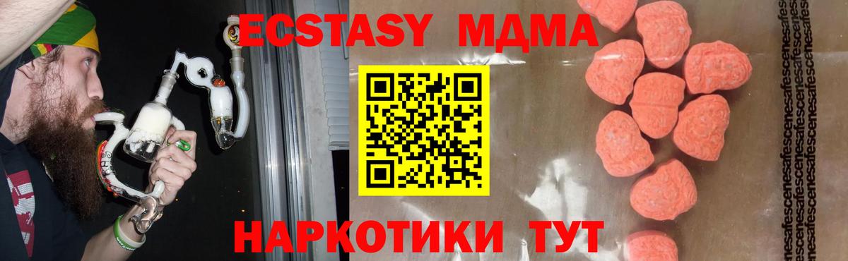 MDMA молли Ефремов