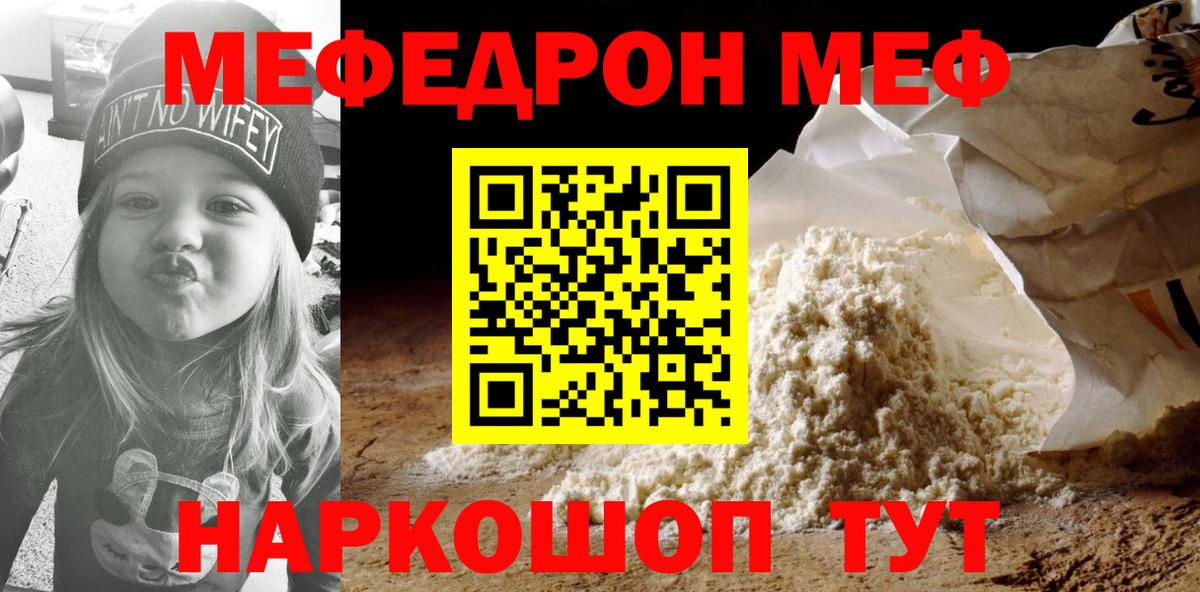 МЕФ Ефремов