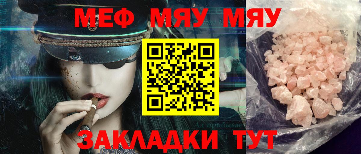 Мефедрон 4 MMC  Вход с VPN  Мефедрон 4 MMC  МЕФ  Ефремов 