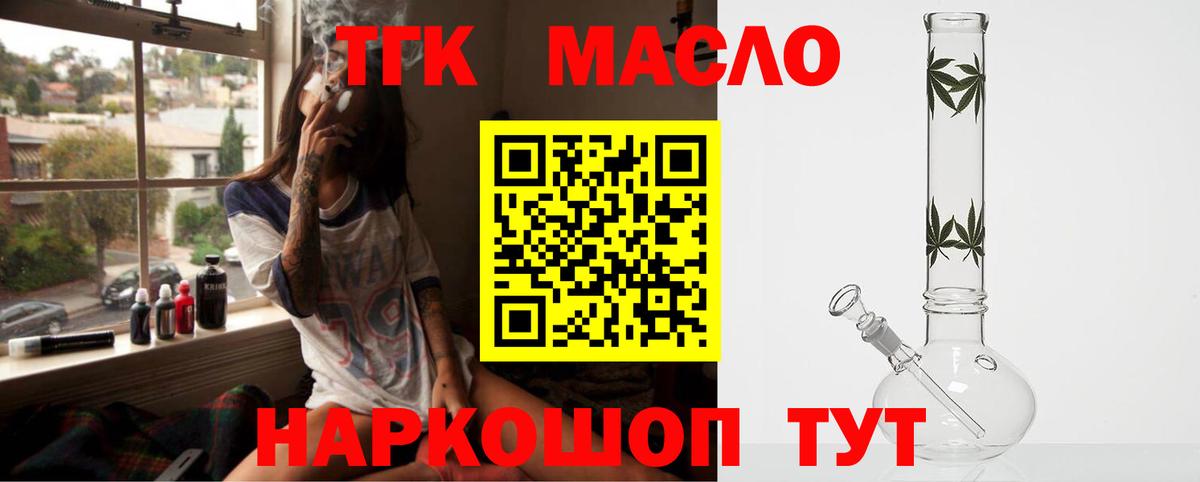 где можно купить   ТГК вейп с тгк  Вход с VPN  Ефремов 